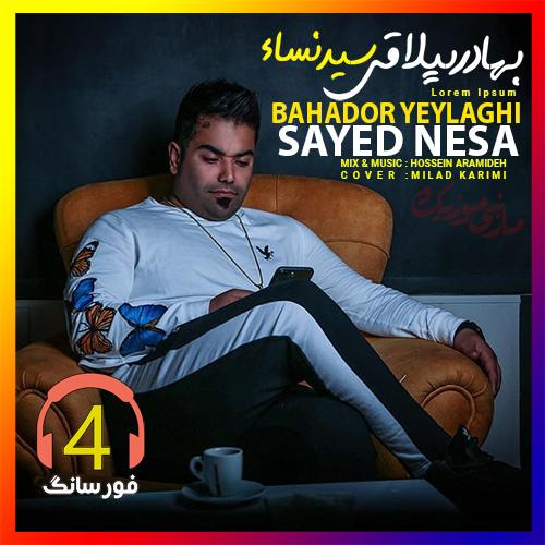 آهنگ سید نسا از بهادر ییلاقی
