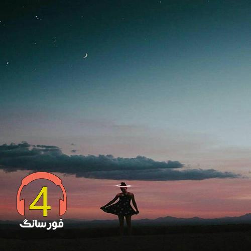 آهنگ شیک بهزاد شمس