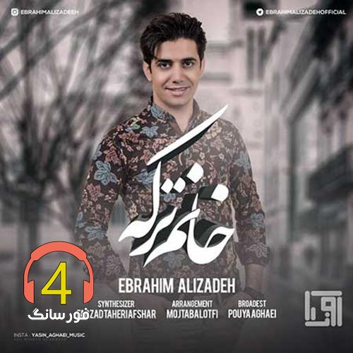 آهنگ خانم ترکه از ابراهیم علیزاده