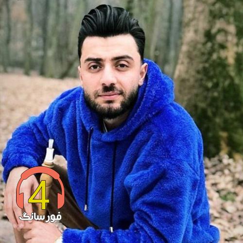 آهنگ کهنه زخم از کامران خلیلی
