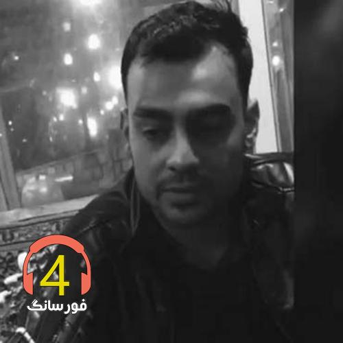 آهنگ یه شویی از روح الله کرمی