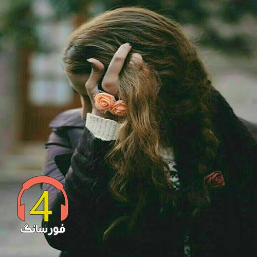 آهنگ عاشق چشات از حیدر شورکی