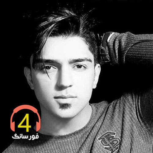 آهنگ کینه از شهاب فالجی