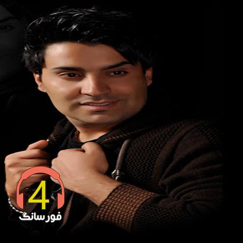 آهنگ چشمات از امین غلامیاری