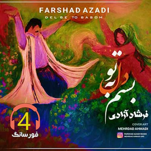 آهنگ دل به تو بسم از فرشاد آزادی