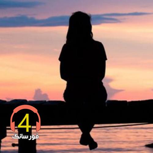 آهنگ یادش به خیر از عباس احمدی