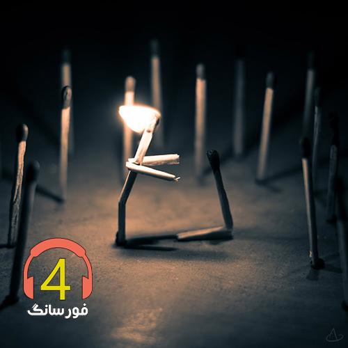 آهنگ روزل بی کسی از مهرداد رستاخیز