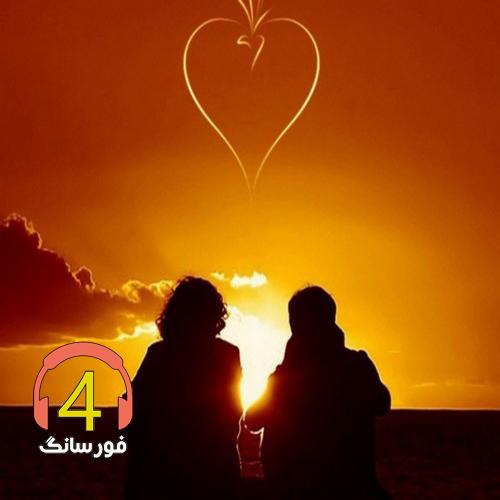 آهنگ شب تا سحر از مونا محبوبی