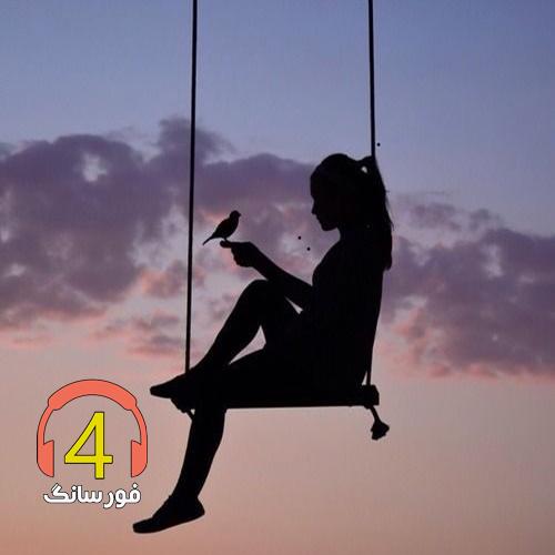 آهنگ روزگار از وحید محمدی