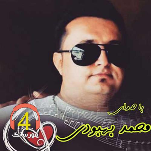 آهنگ مادر از محمد بهبودی