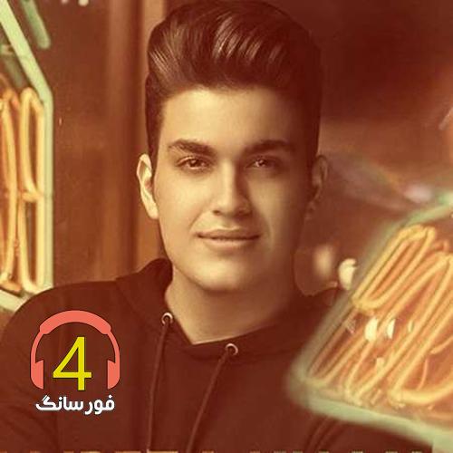 آهنگ عیبی نداره از علیرضا خان