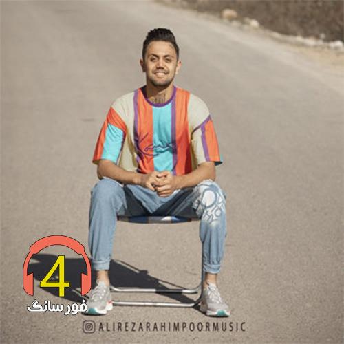 آهنگ مستی از علیرضا رحیم پور