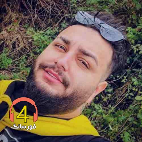 آهنگ درد و دل از امیر قمی