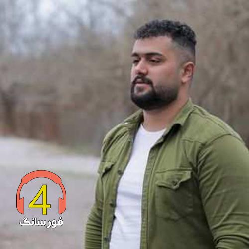 آهنگ یاد هاکردمه از بهنام حسن زاده