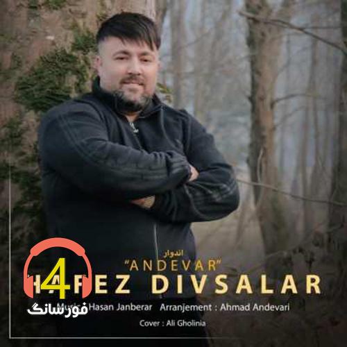 آهنگ اندوار کوه از حافظ دیوسالار