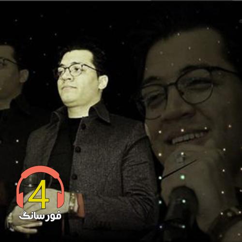 آهنگ قلم بنویس از مرتضی جوان-لیلا
