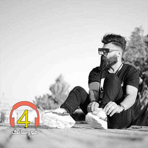 آهنگ سرنگ هوا از امیرحافظ رنجبر و سامان یاسین