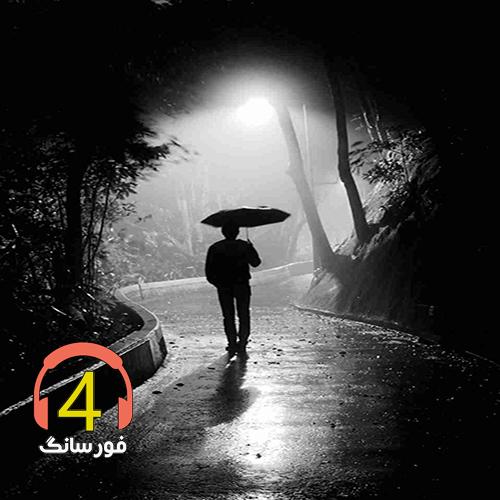 آهنگ رفیق از مجتبی جعفری