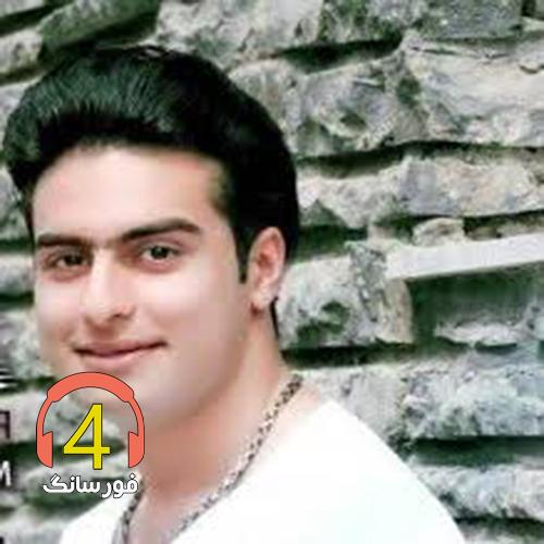 آهنگ باغبون از رامین بهارستانی