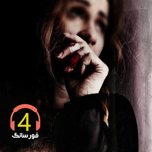 آهنگ مروارید غلتان از ابوالفضل مهربان