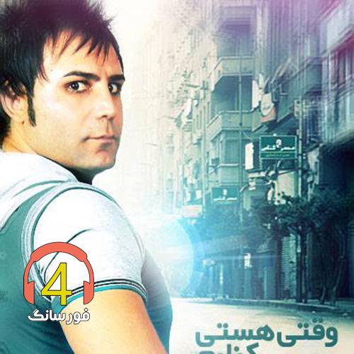 آهنگ بزار برم از سیاوش پورصفر