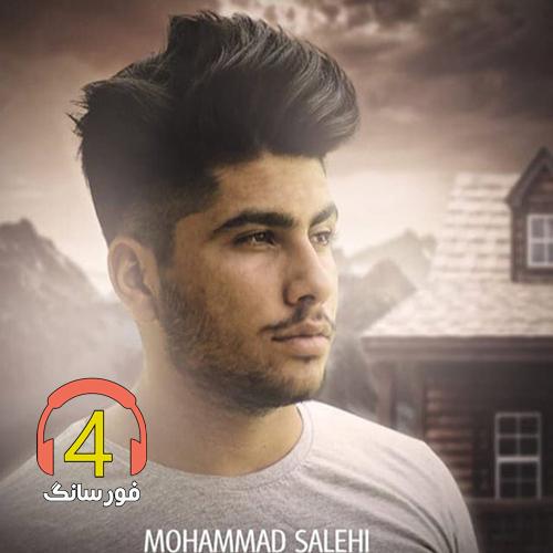 آهنگ خاطرات از محمد صالحی