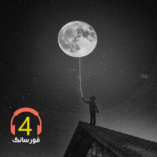 آهنگ کمکم کن از مهدی مختاری