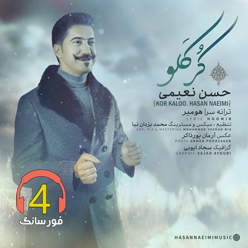 آهنگ کر کلو از حسن نعیمی