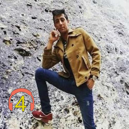 آهنگ یار گلم از سعید کریمی