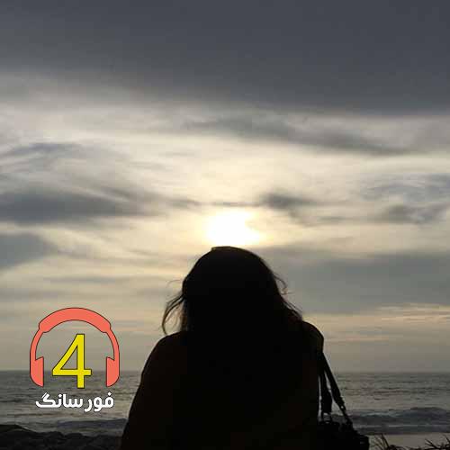 آهنگ یار دیرین از ابوالفضل اسماعیل نژاد
