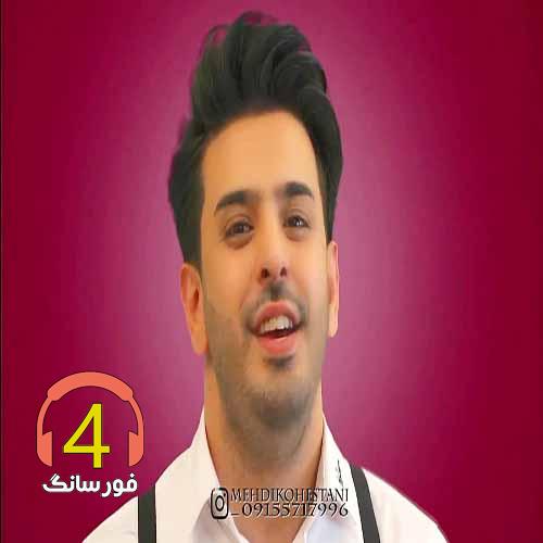آهنگ طبیبانه از محسن دولت