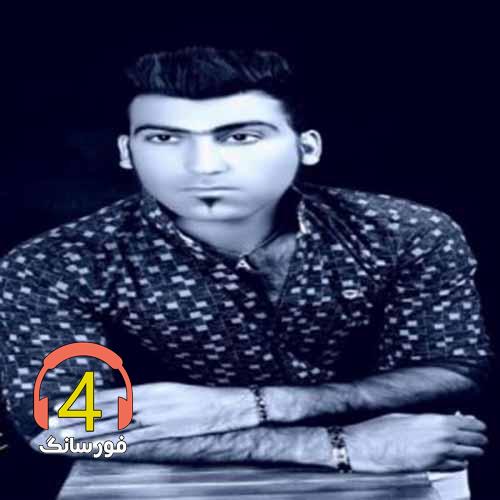 آهنگ کینه از اصغر رضایی
