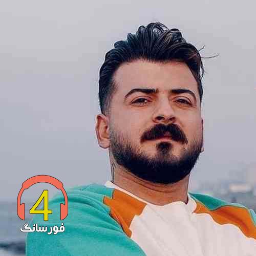 آهنگ ساز غم از میلاد فضلی