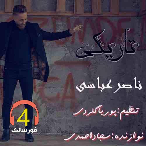 آهنگ تاریکی از ناصر عباسی