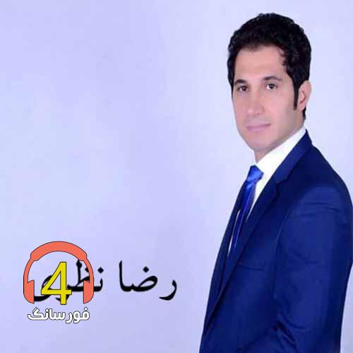 آهنگ کوبیه خان از رضا نظری