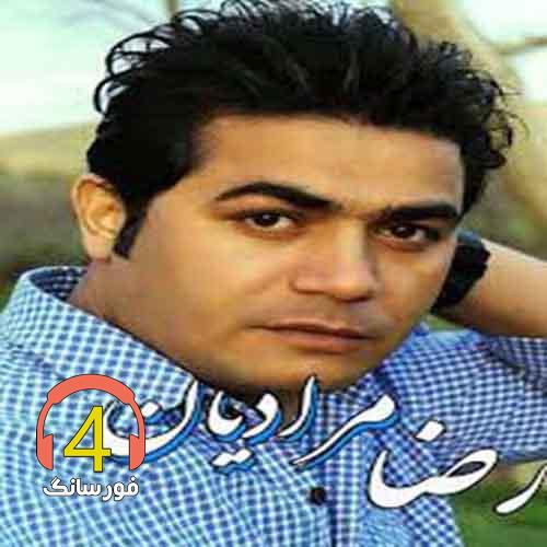 آهنگ نارفیق از رضا مرادیان