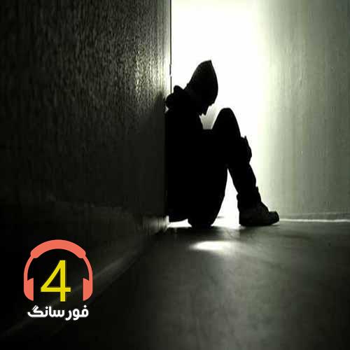 آهنگ رفتی از ابوالفضل مهربان