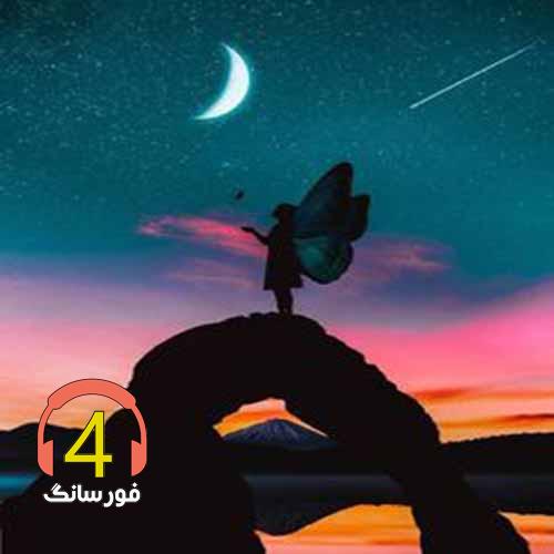 آهنگ قرص از آرتین غریبی
