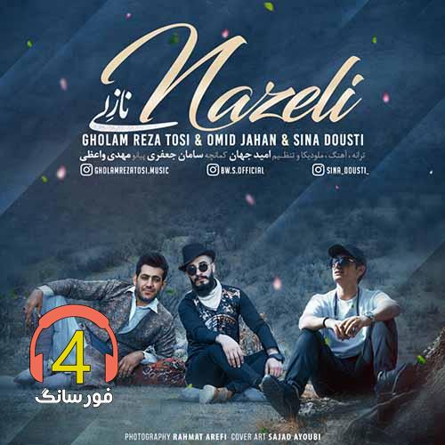 آهنگ نازلی از امید جهان و غلامرضا طوسی و سینا دوستی