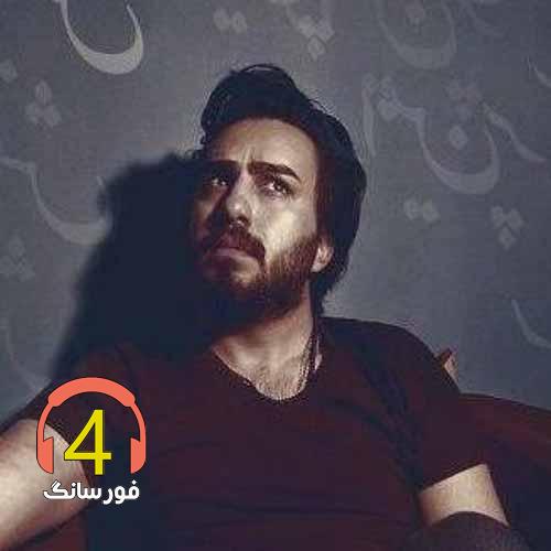 آهنگ دل دیوونه از رامین پرستش