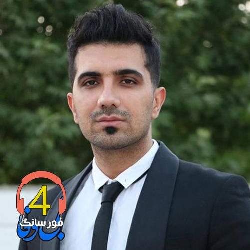 آهنگ بی وفا از جاسم خدارحمی
