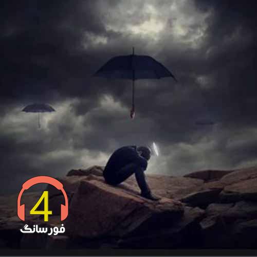 آهنگ بخشی از بهنام دولت
