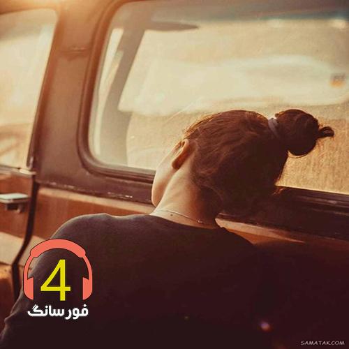آهنگ طبیب درد از عباس عباسی