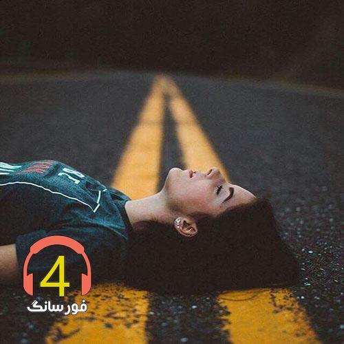 آهنگ گل گرمسیرم از عباس عباسی