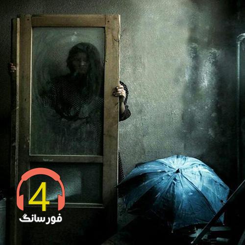 آهنگ دیوانه از میثم حسینی و اصغر محمدی