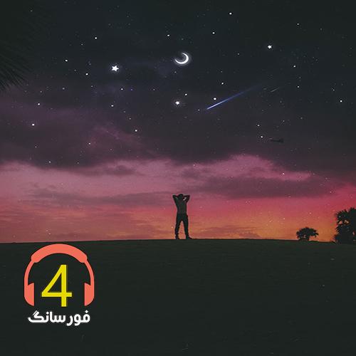 آهنگ وفا کردم جفا دیدم