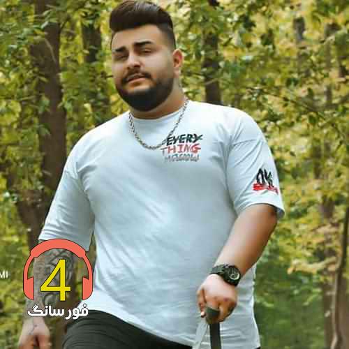 آهنگ خیانت از امیر قمی