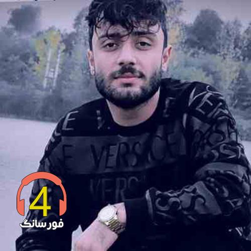 آهنگ بی گناه از کامران خلیلی