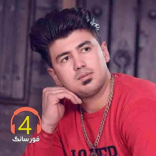 آهنگ لوس کیجا از مهیار مسیبی