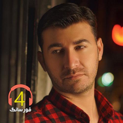 آهنگ عشقه از مرتضی باب